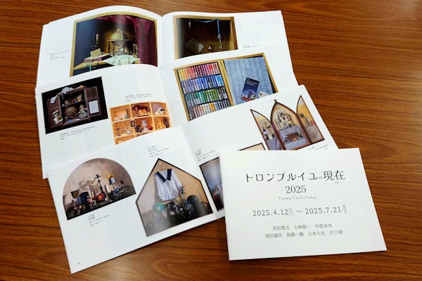 トロンプルイユの現在（いま）2025展 図録